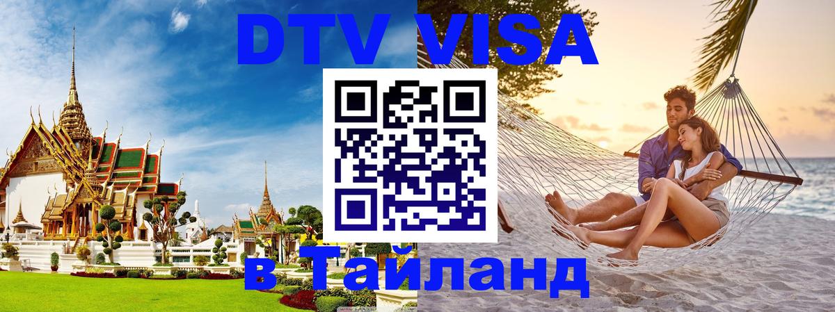 Оформление DTV визы под ключ: стоимость и тарифы, только загранпаспорт - Иерусалим  05.10.2025 